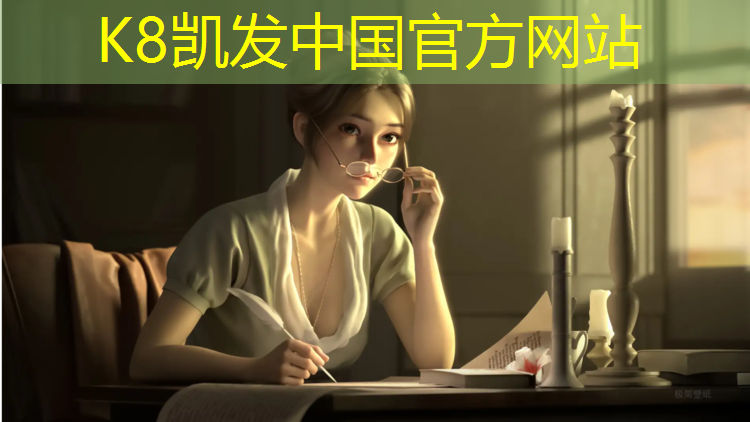 K8凯发国际官方网站：儿童网球网高度