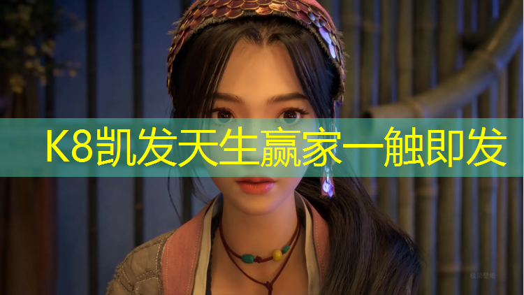 K8凯发国际官方网站：施秉透气型塑胶跑道施工