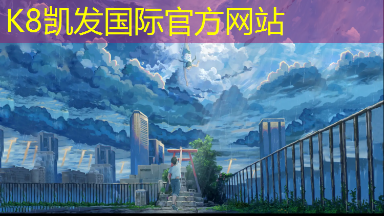 K8凯发天生赢家一触即发：体操拿球明星有谁啊
