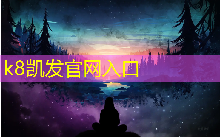 k8凯发官网入口：体操垫是什么材料