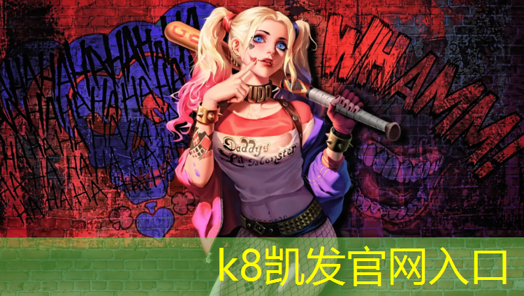 K8凯发：体操搏击卷垫