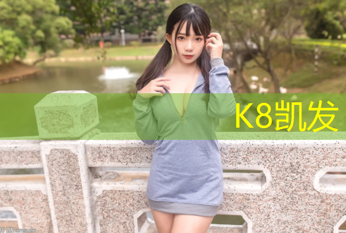K8凯发国际官方网站：塑胶跑道合格吗_