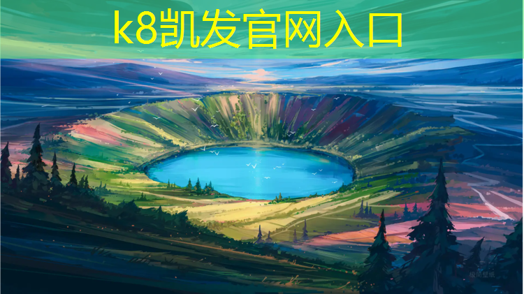 K8凯发中国官方网站：常州学校操场塑胶跑道寿命