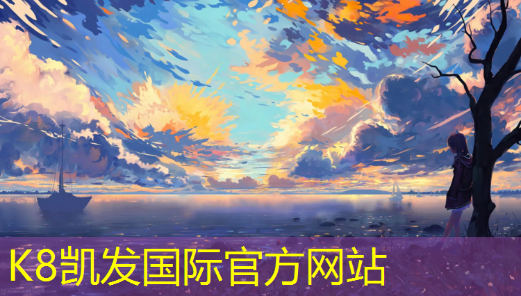 K8凯发：塑胶跑道可以踢球吗_