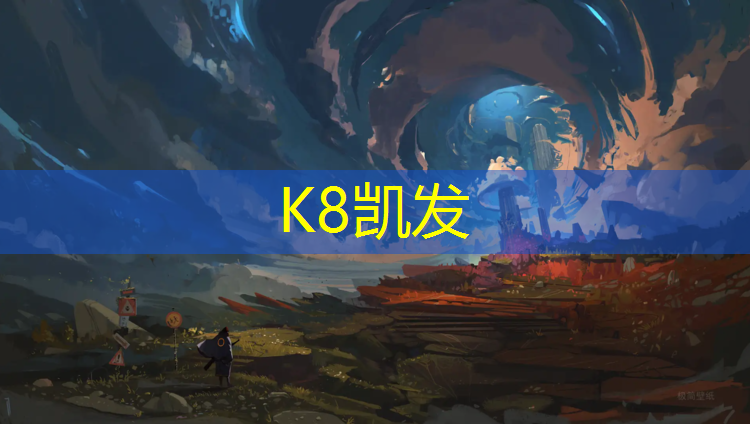 k8凯发官网入口：中材科技塑胶跑道价格多少