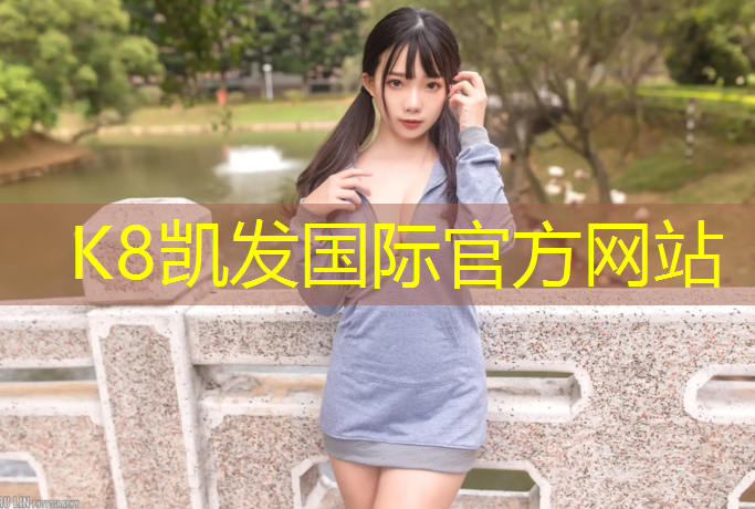 k8凯发官网入口：乌苏透气型塑胶跑道施工