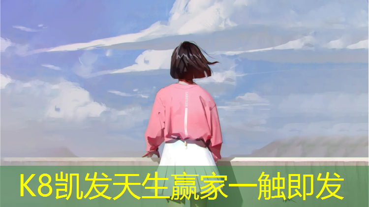 k8凯发官网入口：塑胶跑道怎么磨掉漆