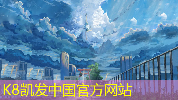 K8凯发：兴国和睦公园塑胶跑道
